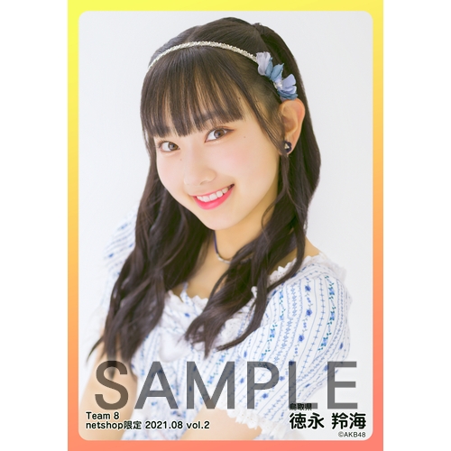 チーム8 生写真 AKB48 チーム8 net shop限定 8周年記念個別生写真5枚セット