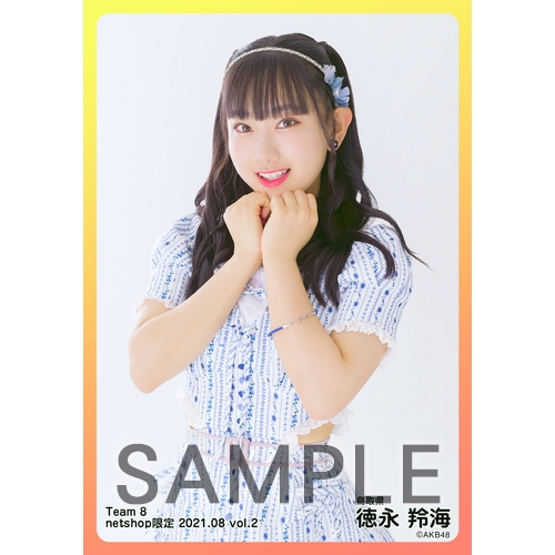 予約商品】AKB48 チーム8 2021年8月度 net shop限定個別生写真5