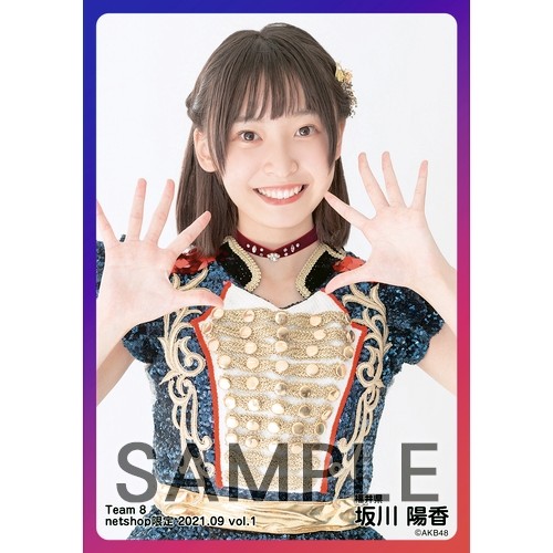 予約商品】AKB48 チーム8 2021年9月度 net shop限定個別生写真5枚