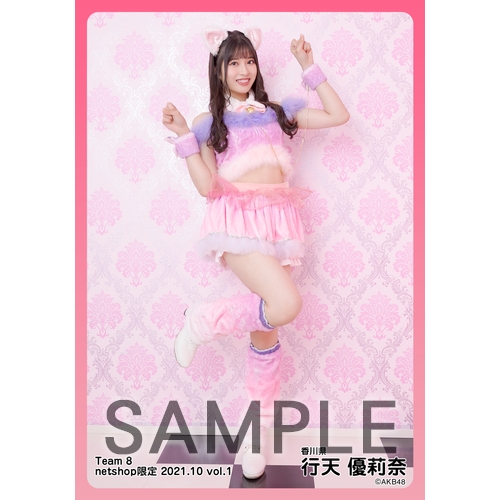 予約商品】AKB48 チーム8 2021年10月度 net shop限定個別生写真6枚