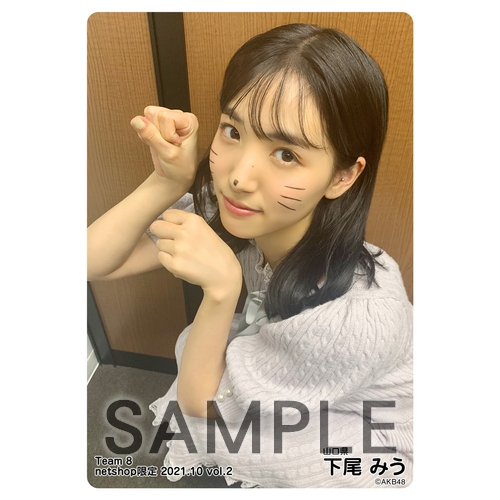 AKB48 チーム8 2021年10月度 net shop限定個別生写真5枚セット