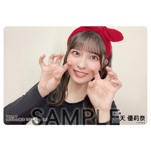 AKB48 チーム8 2021年10月度 net shop限定個別生写真5枚セット