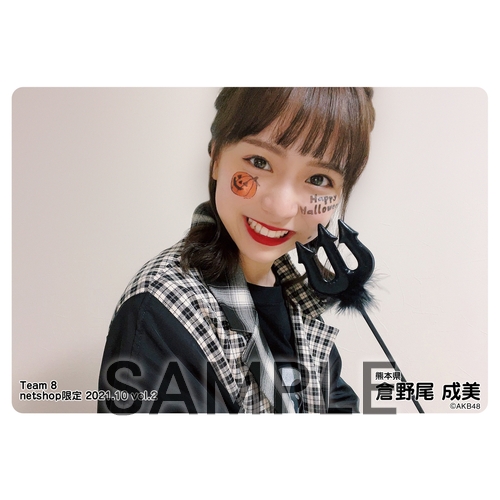 AKB48 チーム8 2021年10月度 net shop限定個別生写真5枚セットvol.2
