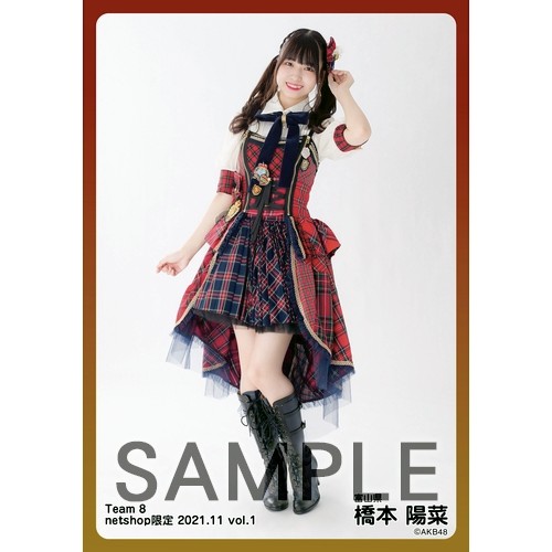 予約商品】AKB48 チーム8 2021年11月度 net shop限定個別生写真5枚