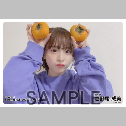 予約商品】AKB48 チーム8 2021年11月度 net shop限定個別生写真5