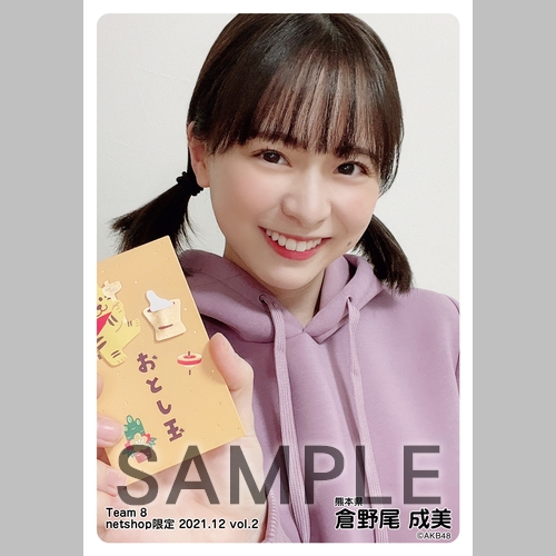 予約商品】AKB48 チーム8 2021年12月度 net shop限定個別生写真5枚