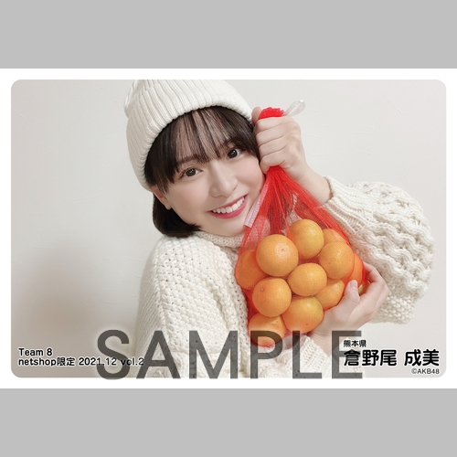 予約商品】AKB48 チーム8 2021年12月度 net shop限定個別生写真5枚