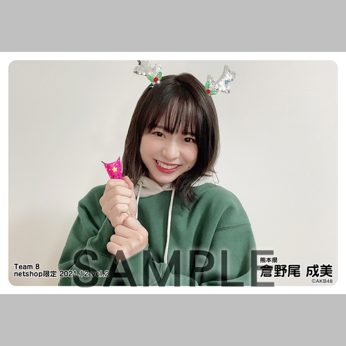 予約商品】AKB48 チーム8 2021年12月度 net shop限定個別生写真5枚