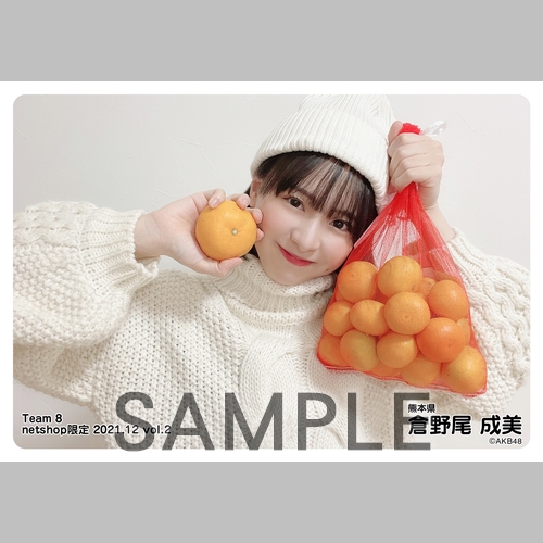 予約商品】AKB48 チーム8 2021年12月度 net shop限定個別生写真5枚