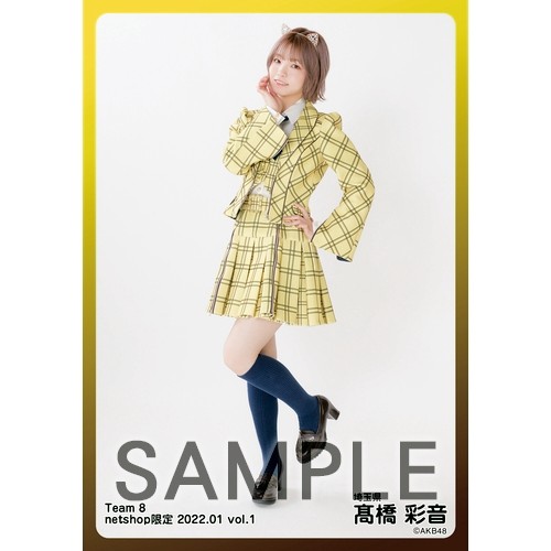予約商品】AKB48 チーム8 2022年1月度 net shop限定個別生写真5枚