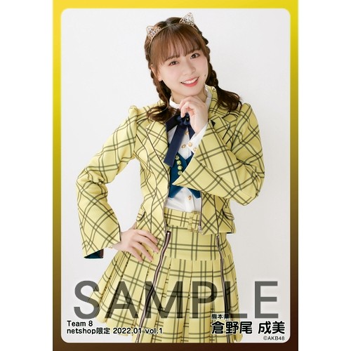 予約商品】AKB48 チーム8 2022年1月度 net shop限定個別生写真5枚