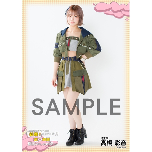 エイトの日 2022オフィシャルガチャ トートバッグ　髙橋彩音　サイン入り エイトの日 2022オフィシャルガチャ トートバッグ 髙橋彩音 サイン入り