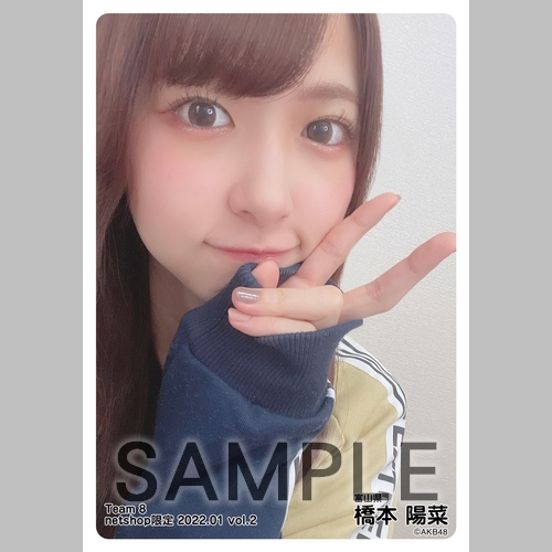AKB48 チーム8 2022年1月度 net shop限定個別生写真5枚セットvol.2
