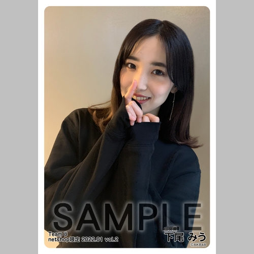AKB48 チーム8 2022年1月度 net shop限定個別生写真5枚セットvol.2