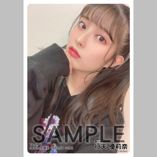 予約商品】AKB48 チーム8 2022年1月度 net shop限定個別生写真5枚