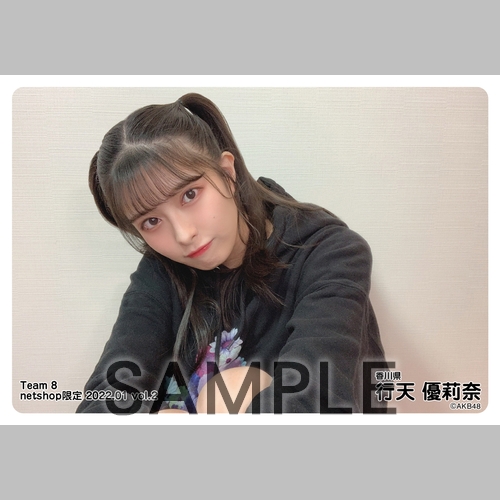 予約商品】AKB48 チーム8 2022年1月度 net shop限定個別生写真5枚