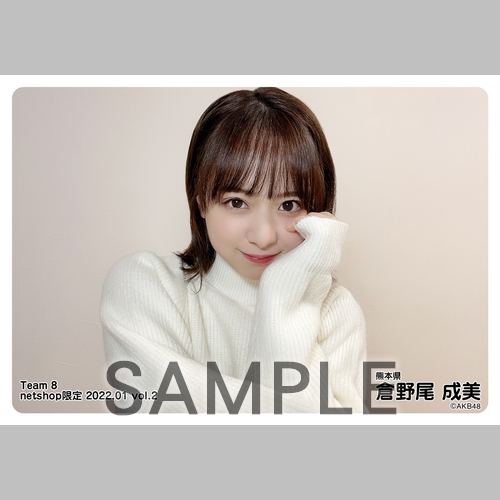 AKB48 チーム8 2022年1月度 net shop限定個別生写真5枚セットvol.2