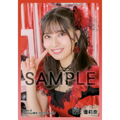 AKB48 チーム8 2022年2月度 net shop限定個別生写真5枚セットvol.1