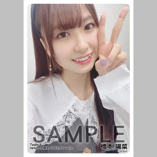 AKB48 チーム8 2022年2月度 net shop限定個別生写真5枚セットvol.2
