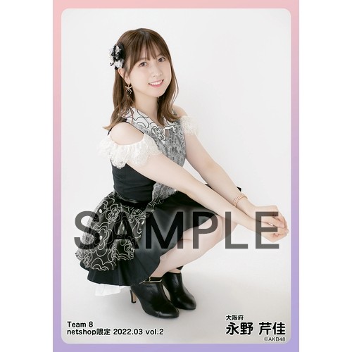 【商品追加】AKB48 SKE NMB SDN NGT STUグッズセット 予約商品】AKB48 チーム8 2022年3月度 net shop限定個別生写真5