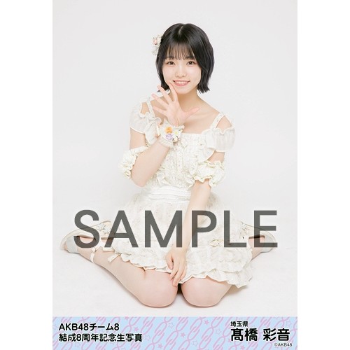 AKB48 チーム8 net shop限定 8周年記念個別生写真5枚セット