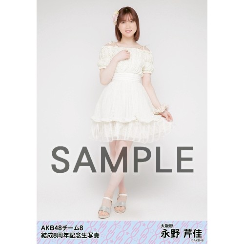 AKB48 チーム8 2020年8月度 net shop限定個別生写真5枚セットvol