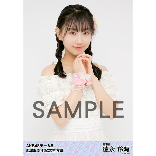 予約商品】AKB48 チーム8 net shop限定 8周年記念個別生写真5枚セット