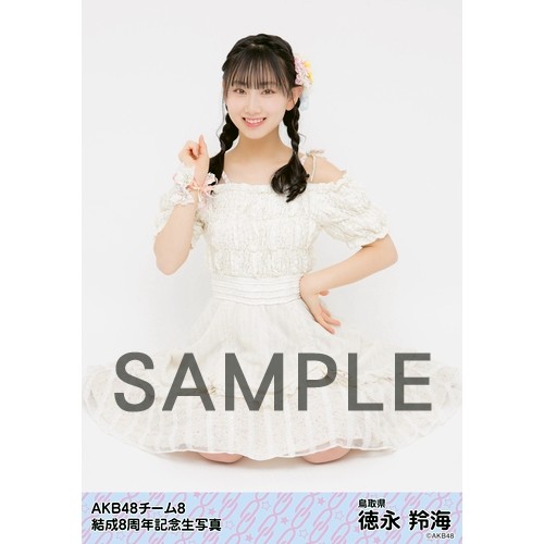 予約商品】AKB48 チーム8 net shop限定 8周年記念個別生写真5枚セット