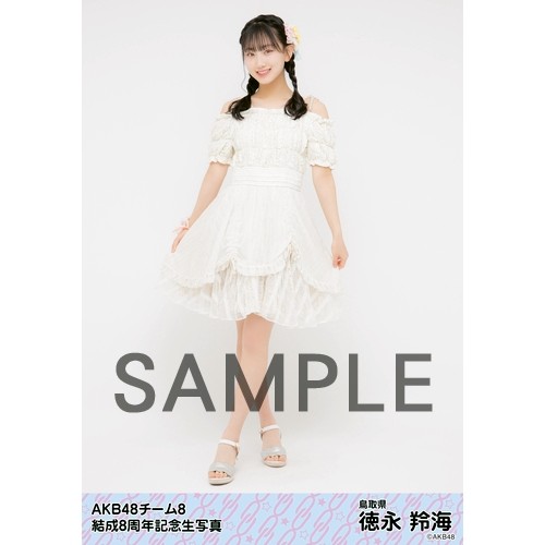 予約商品】AKB48 チーム8 net shop限定 8周年記念個別生写真5枚セット