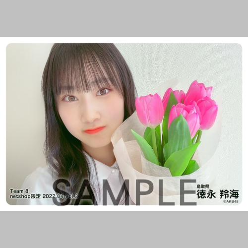 予約商品】AKB48 チーム8 2022年4月度 net shop限定個別生写真5枚