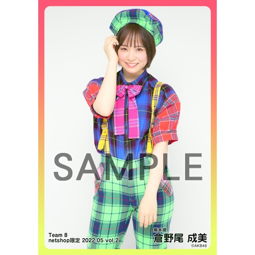 予約商品】AKB48 チーム8 2022年5月度 net shop限定個別生写真5