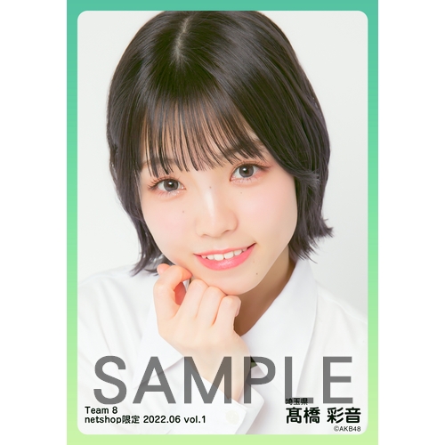 AKB48 チーム8 2022年6月度 net shop限定個別生写真5枚セットvol.1