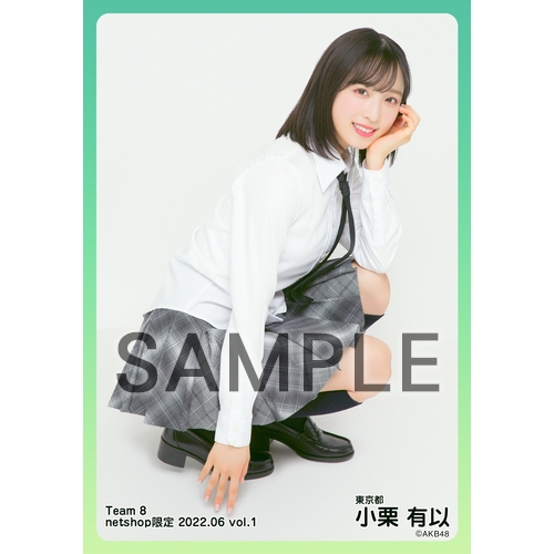 予約商品】AKB48 チーム8 2022年6月度 net shop限定個別生写真5枚