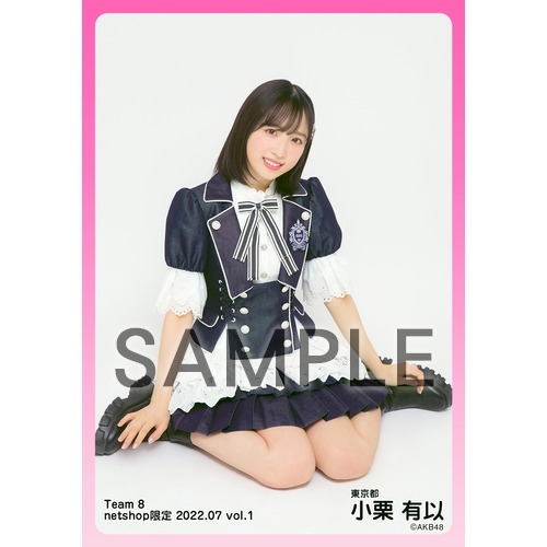 予約商品】AKB48 チーム8 2022年7月度 net shop限定個別生写真5枚