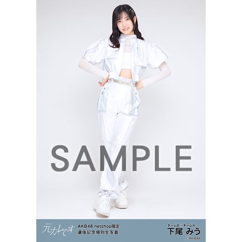 予約商品】AKB48 net shop限定 59thシングル選抜記念個別生写真5枚