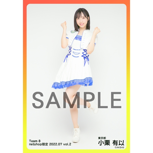 予約商品】AKB48 チーム8 2022年7月度 net shop限定個別生写真5枚