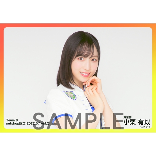 予約商品】AKB48 チーム8 2022年7月度 net shop限定個別生写真5枚
