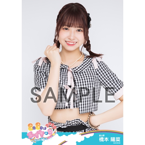 予約商品】AKB48 チーム8 エイトの日2022 個別生写真5枚セット 橋本陽