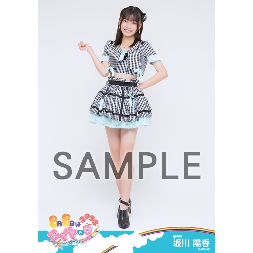 坂川陽香　AKB48 メンバーリクエスト　憧れの衣装　生写真　直筆サイン 坂川陽香 AKB48 メンバーリクエスト 憧れの衣装 生写真 直筆サイン