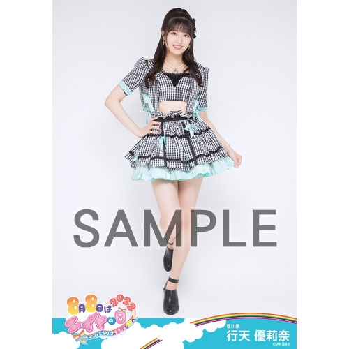 予約商品】AKB48 チーム8 エイトの日2022 個別生写真5枚セット 行天優