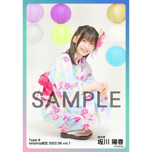 予約商品】AKB48 チーム8 2022年8月度 net shop限定個別生写真5