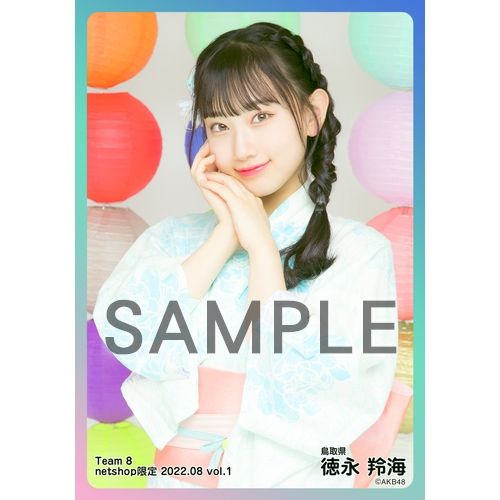 AKB48 チーム8 2022年8月度 net shop限定個別生写真5枚セットvol.1