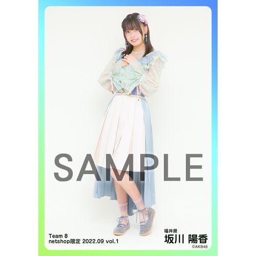 予約商品】AKB48 チーム8 2022年9月度 net shop限定個別生写真5枚