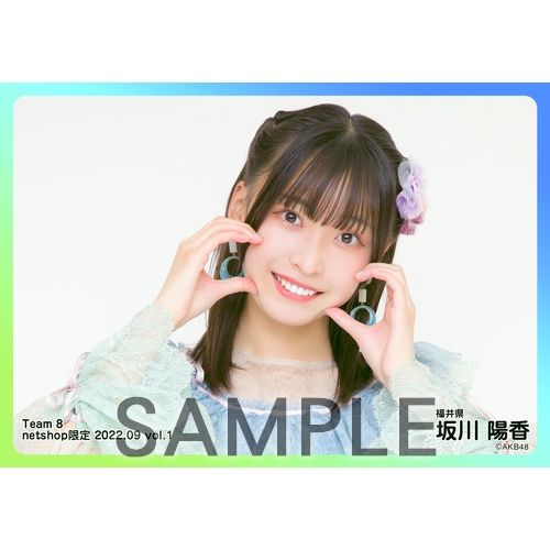 予約商品】AKB48 チーム8 2022年9月度 net shop限定個別生写真5