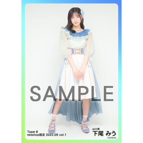 予約商品】AKB48 チーム8 2022年9月度 net shop限定個別生写真5