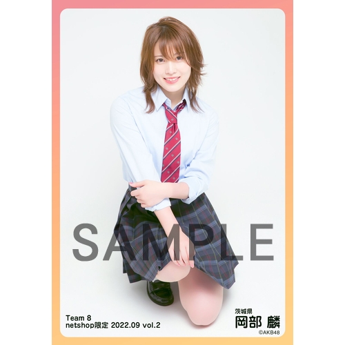 お1人様1点限り】 岡部麟 AKB48 チーム8 チアくじ2等+3等 直筆サイン＋ 