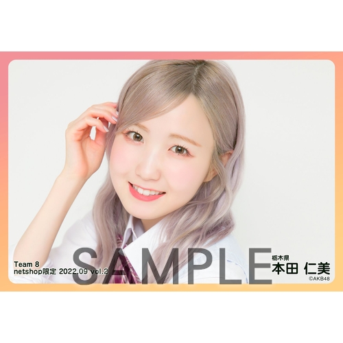 希少 AKB48 本田仁美 生写真 ロドス 黒帯 復刻版 チーム8 IZ*ONE