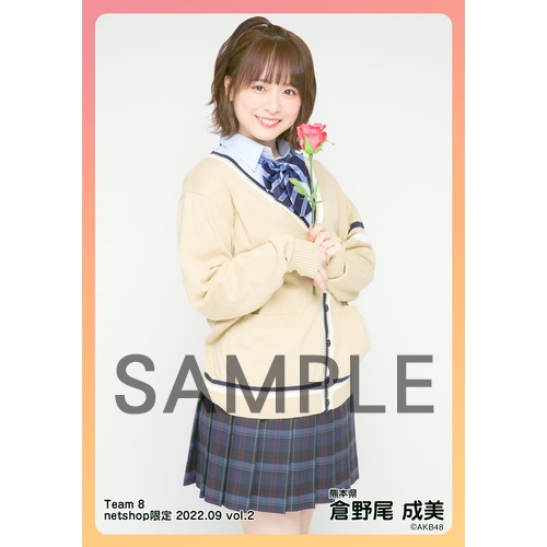 予約商品】AKB48 チーム8 2022年9月度 net shop限定個別生写真5枚