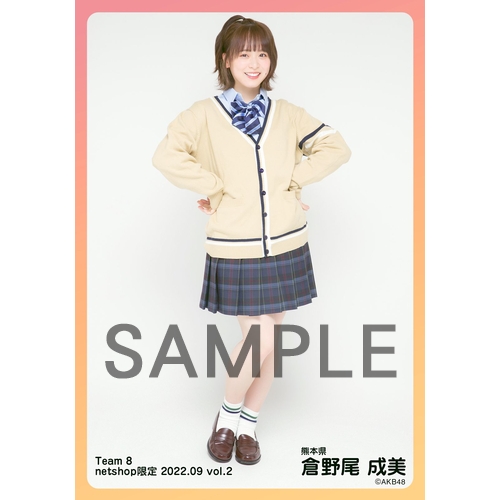 予約商品】AKB48 チーム8 2022年9月度 net shop限定個別生写真5枚