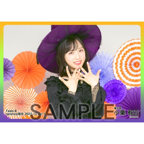 【最終値下げ】AKB48 小栗有以　チーム8個別マルチケース48オリジナルモデル T8-003-2010-04768_p02_500.jpg